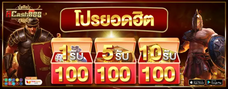 รวมสล็อตค่ายใหญ่ระดับโลก ACASH888 ครบทุกแบรนด์ในเว็บเดียว